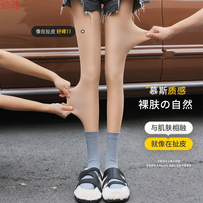 Y9Z bare leg artifact autumn and winter new one water light socks upgraded version of supernatural nude spring and autumn stockings leggings