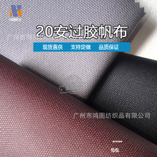 定制20安加硬过胶帆布户外防水耐用重磅质感箱包面料日韩流行