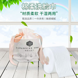 Disposable thickened face towel face towel beauty towel cotton soft towel wet and dry dual-use non-fluff extraction type group purchase batch