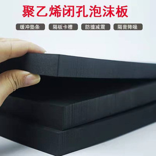 Factory Wholesale Polyethylene Closed Hole Foam Board High Density Caulking Black Foam Board Various Sizes Large Favorably