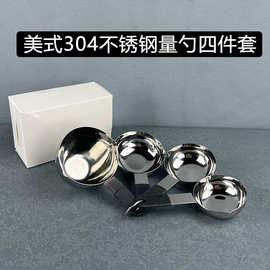 304不锈钢量勺带刻度果粉勺奶粉勺量匙定量勺子调味计量勺克数勺