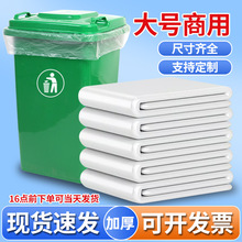 白色大垃圾袋大号加厚透明塑料装被子收纳袋日用品搬家用特大批发