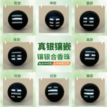 合香珠镶银周易六十四卦天然草本古法香珠饰品配件道家散珠饰品