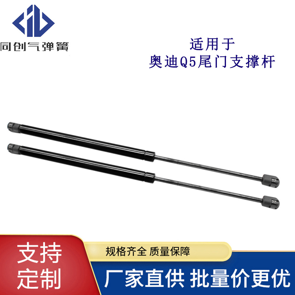 厂家直供适用于奥迪AUDI Q5尾门支撑杆气弹簧液压杆2009-2015款