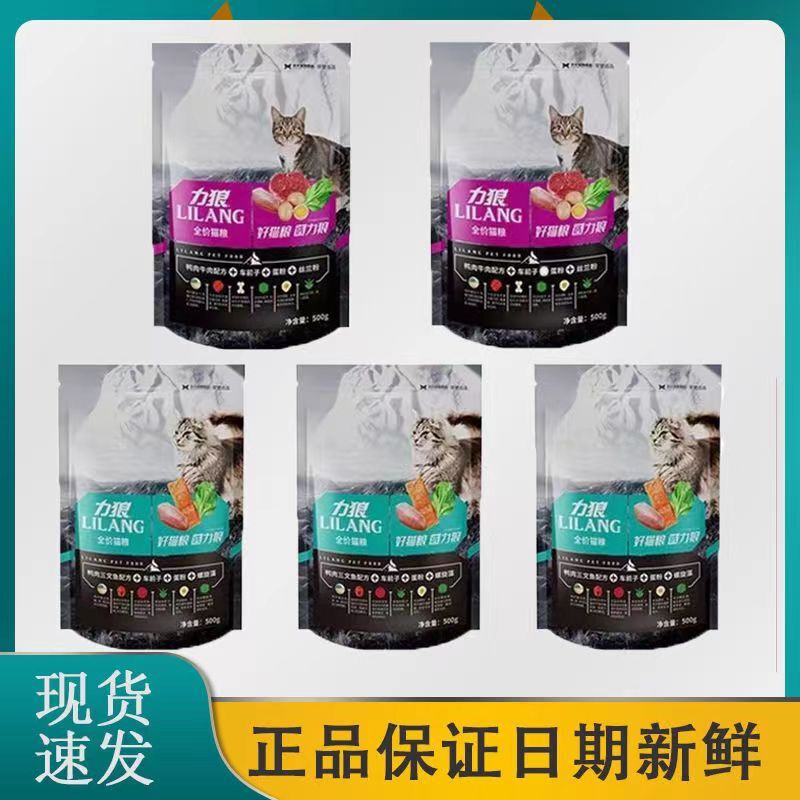 Lilang Cat Food 500g 3kg 2.5kg Adult and Kitten American Shorthair British Shorthair Siamese Salmon Flavor for Weight Gain and Cheek Development, Free Shipping Lilang Cat Food 500g 3kg 2.5kg Adult and Kitten American Shorthair British Shorthair Siamese Salmon Flavor for Weight Gain and Cheek Development, Free Shipping