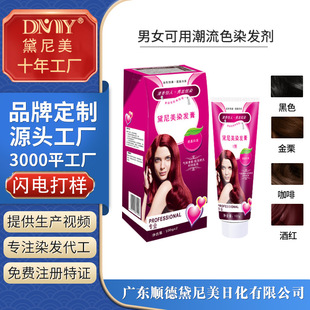 �����������lֲ��Ⱦ�l����Ů���ó���ɫȾ�l���Ӽ����w�װlȾ��