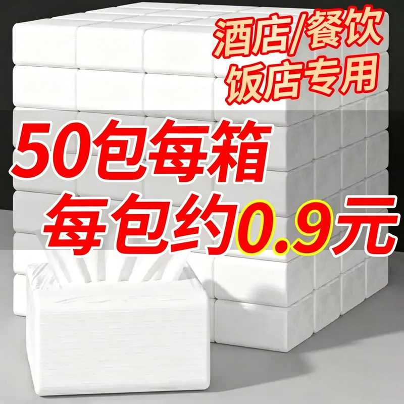 Commercial tissue paper in small packs, wholesale by the box for hotels, restaurant tissue, bulk napkins for hotels, thickened tissue from manufacturer Commercial tissue paper in small packs, wholesale by the box for hotels, restaurant tissue, bulk napkins for hotels, thickened tissue from manufacturer