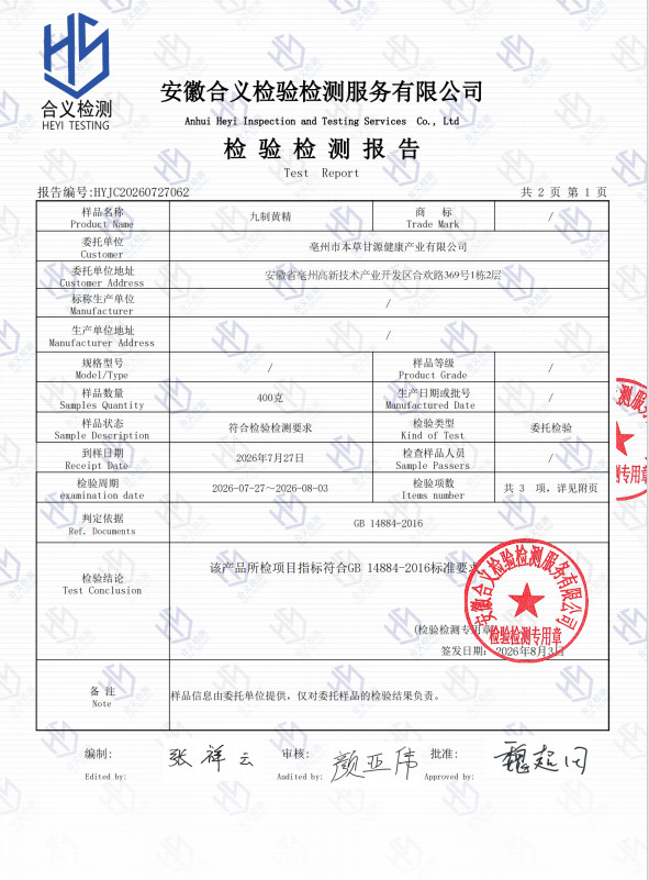 Nine-Steamed Nine-Sun-Dried Polygonatum Rhizome Huang Jing Ready-to-Eat Tonic 250g Jar quality and texture