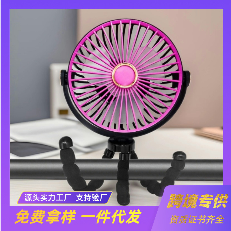 クロスボーダーアウトドアキャンプタコファン子供用ベッドベビーカークリップファンUSB充電式ハンドヘルド小型充電式|undefined