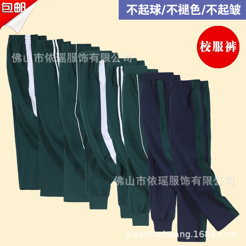 Dark Green School Uniform Pants for Spring and Summer, Navy Blue with One or Two Stripes, Straight-Leg School Pants for Elementary, Middle, and High School Students Dark Green School Uniform Pants for Spring and Summer, Navy Blue with One or Two Stripes, Straight-Leg School Pants for Elementary, Middle, and High School Students