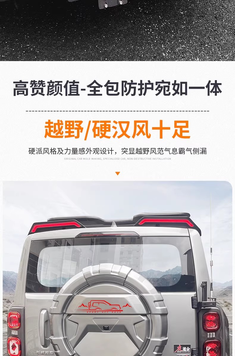 Raptor/Raptor Plus Mecha-Style Spare Tire Cover, Fuel Version, Full-Cover Spare Tire Shell, Modified Exterior Tire Cover