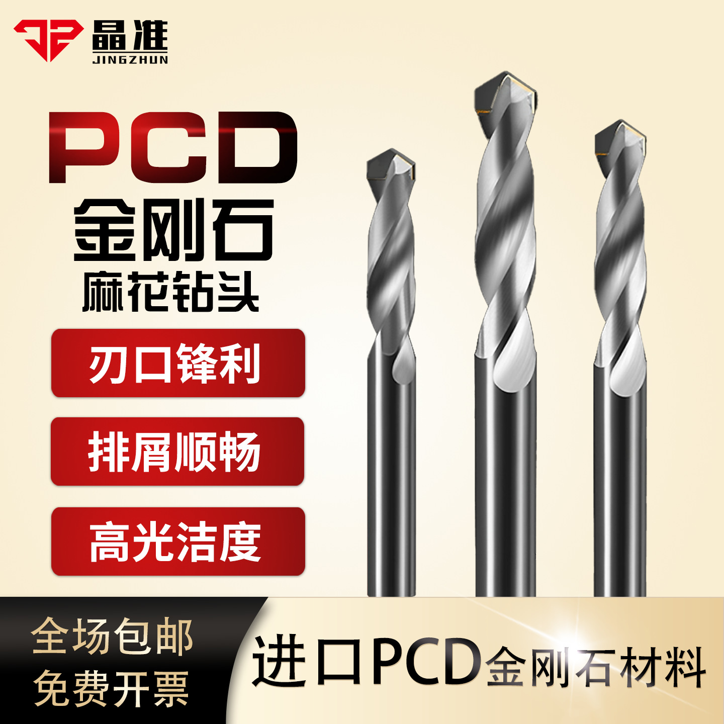 金刚石钻头碳纤维玻璃钢纤维石墨铝基碳化硅陶瓷电木PCD钨钢钻孔