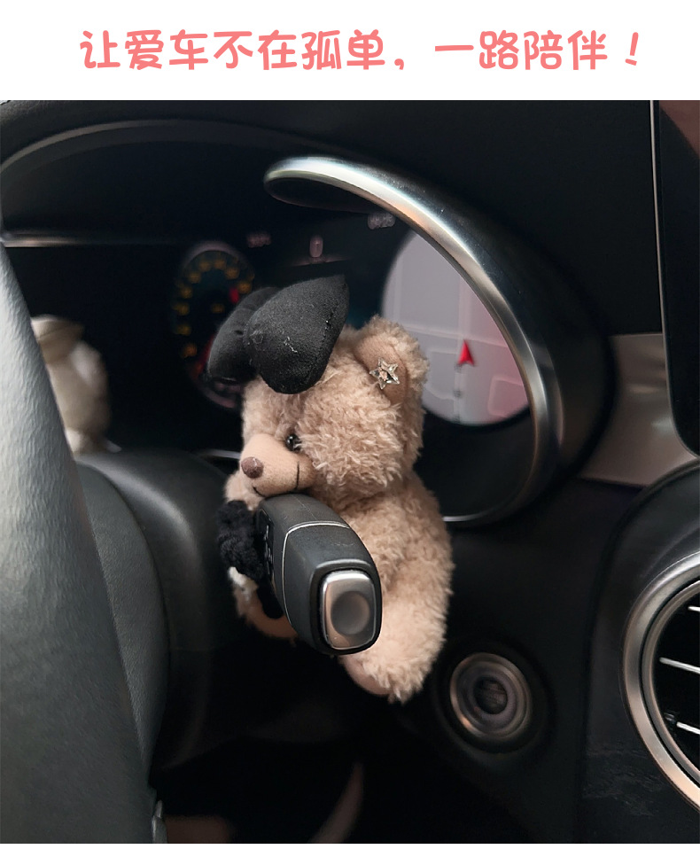 Net red cartoon bear cute car stop lever steering wiper ornaments creative car decoration car accessories goddess