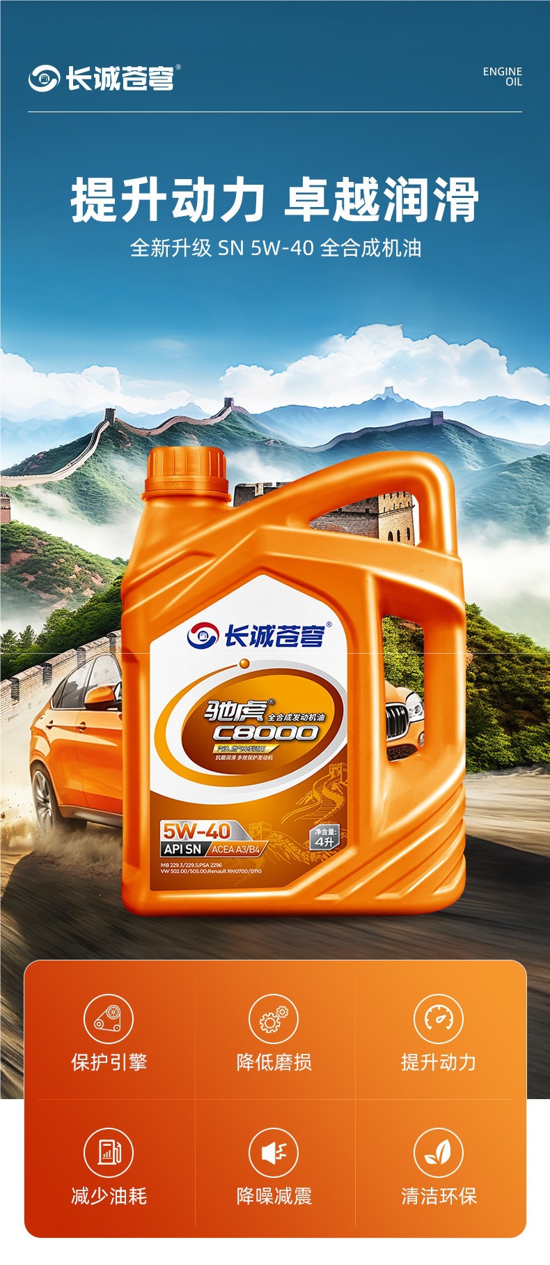 Fully synthetic gasoline engine oil SN5W40 car engine lubricant, genuine all-season universal oil for sedans, 4L