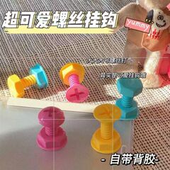 かわいいカラーの大きなネジのフックは穴を開けないで強力に貼り付けます。
