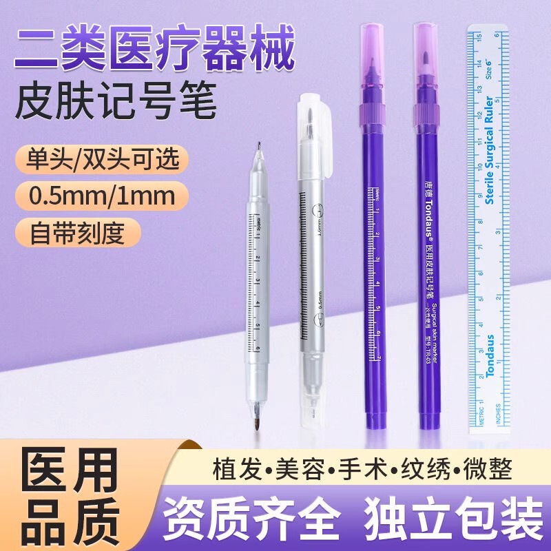 Disposable medical marker stroke Pen positioning pen double eyelid tattoo gentian purple radiotherapy Tang De Paitong