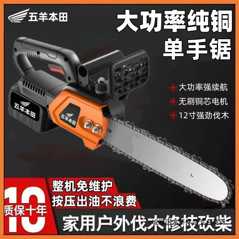 进口锂电锯伐木锯充电式电动大功率容量锂电池手电锯小型家用神器