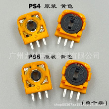 适用PS4电位器10K阻值摇杆侧面电位器 PS5电位器2.3K黄色电阻原装