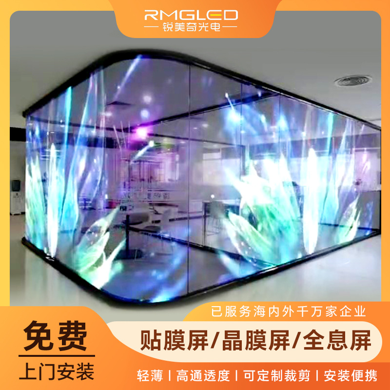 Pantalla de película de cristal LED transparente y flexible, personalizable y cortable a medida, pantalla de película de vidrio con capacidad de transmisión de luz, pantalla holográfica LED 3D a simple vista.