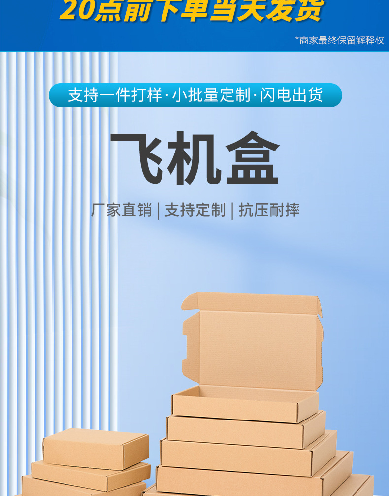 飞机盒-详情页-_02.jpg