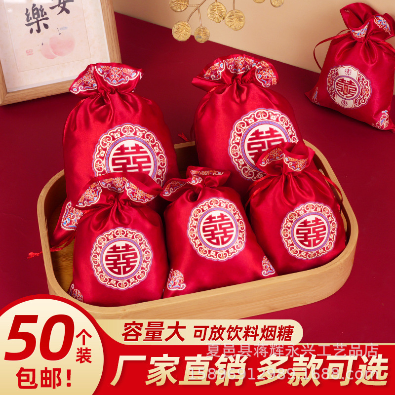 喜糖袋子新款礼袋结婚喜袋满月专用婚礼糖果布袋抽绳婚庆回礼用品