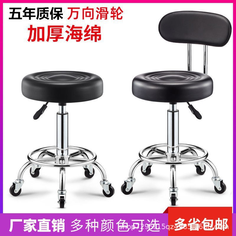 Beauty Stool Adjustable Rotating Pulley Large Work Stool Round Stool Barber Shop Hair Salon Bar Chair Backrest Bar Chair