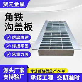 网格板;钢格板;盖板及沟盖