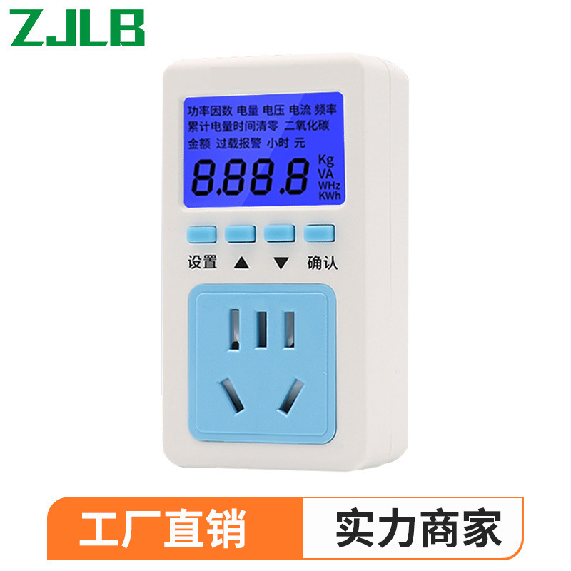 Socket electric meter household high-precision metering socket measuring electricity charge electric current multifunctional power meter electricity detection Socket electric meter household high-precision metering socket measuring electricity charge electric current multifunctional power meter electricity detection