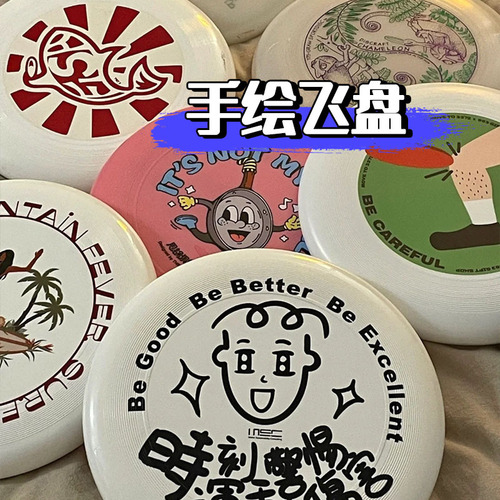 Hand-painted flying disc outdoor sports children's parent-child DIY toy extreme professional competitive swing flying disc wholesale