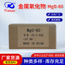 MgO-80�����V����������EPDM/EVM���z�A��ɢ�򻯻��Ԅ������V�w��