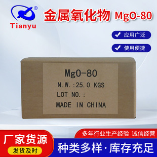 MgO-80�����V����������EPDM/EVM���z�A��ɢ�򻯻��Ԅ������V�w��