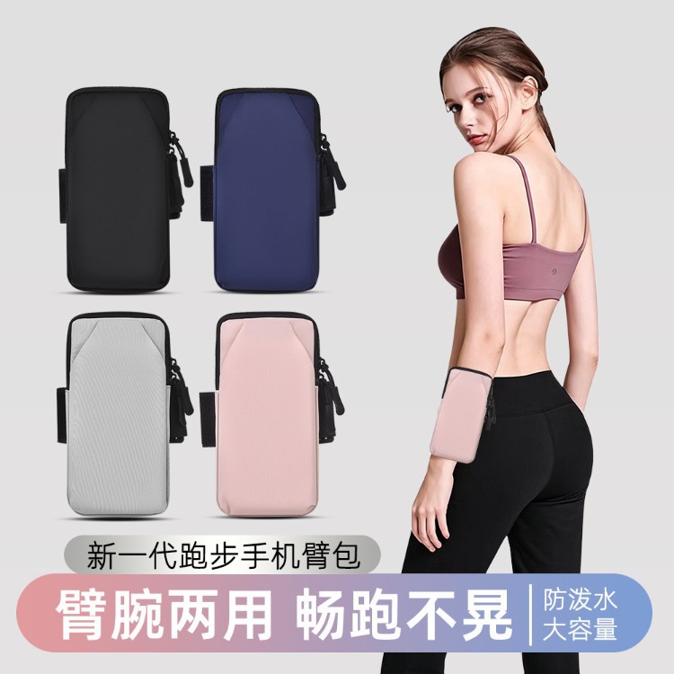 Summer running phone wrist bag, sports fitness morning run gear, arm bag, waterproof wrist arm sleeve for holding phone