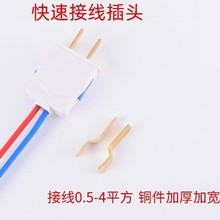 新型快速接线插头二脚10a家用二通纯铜摔不烂阻燃二极电源二插头