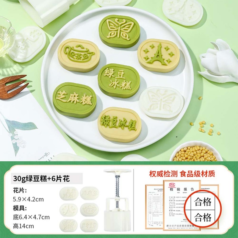 中秋月饼模具流心50克6片绿豆糕南瓜糕手压卡通糕点冰皮压花模具|undefined
