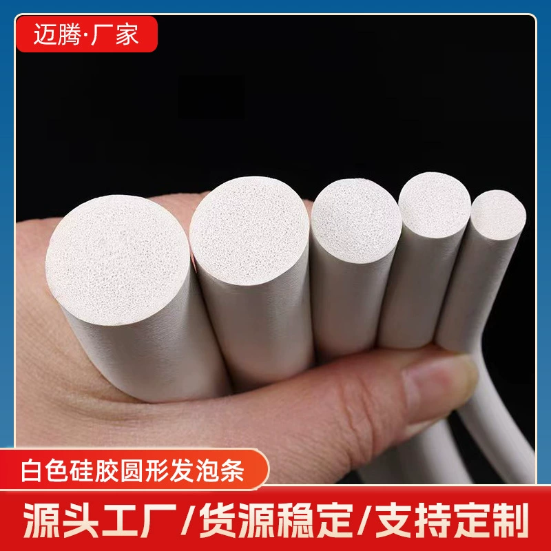 Силиконовая вспенивающая круглая полоска белая термостойкая огнестойкая тройная полоска EPDM пены круглый квадратный сплошной уплотнитель