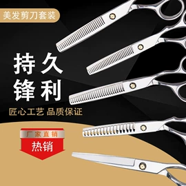 美发剪;剃须刀;美发梳