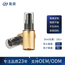 按压泵头瓶;喷雾瓶;化妆品包装