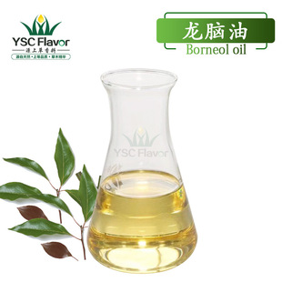 供庆龙脑精油 龙脑油护肤化妆品 单方精油原料可提供报送码-阿里巴巴