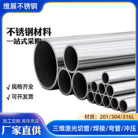 201 304 316不锈钢圆管工业不锈钢方管激光切割不锈钢矩形管打孔