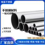 201 304 316不锈钢圆管工业不锈钢方管激光切割不锈钢矩形管打孔