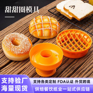 Baking Printing Mold Pineapple Bread Impression Cake Carving Mold Dessert Tool Round Grids Printing Mold