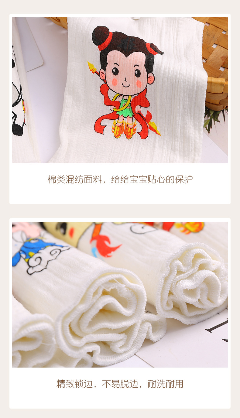 哪吒卡通肚围_07