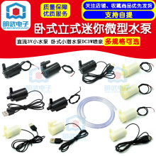 �o����ˮ������΢��ˮ�� DC3V 5V��Xˮ�� ���֙C�������USB��