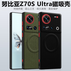Nubia Z70SUltra 携帯電話ケース織り模様 Nubia z70ultra 保護カバー落下防止磁気吸引に適しています。