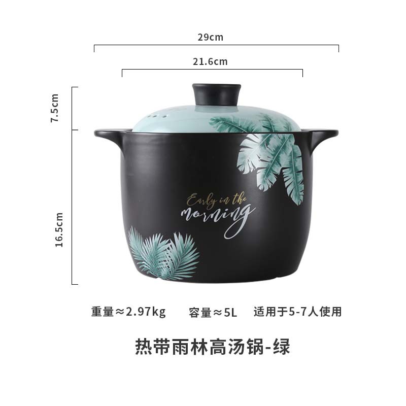热带雨林5L高身砂锅