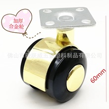 1.5寸金色加厚万向轮转向滑轮柜子茶几桌电脑脚轮平板合金小轮子