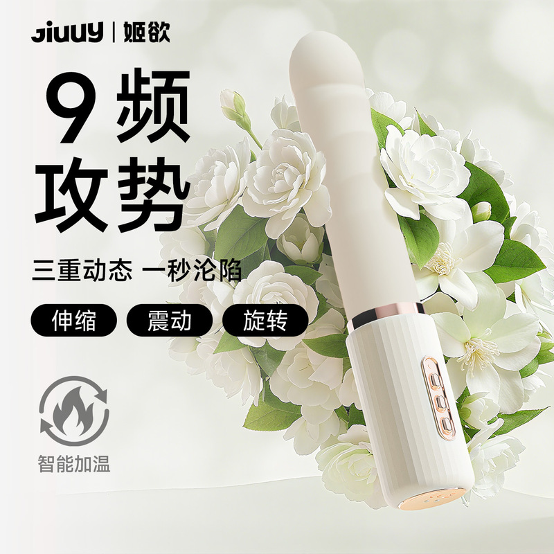 Jiyu Gardenia Sex Toy Telescopic for Women, Strong Vibrating Adult Sex Toy, Adult Masturbation Device for Insertion into the Body Jiyu Gardenia Sex Toy Telescopic for Women, Strong Vibrating Adult Sex Toy, Adult Masturbation Device for Insertion into the Body