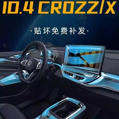 Volkswagen ID4crozz 専用中央制御スクリーン強化フィルム 4x インテリアフィルム修正された車内装飾アクセサリー