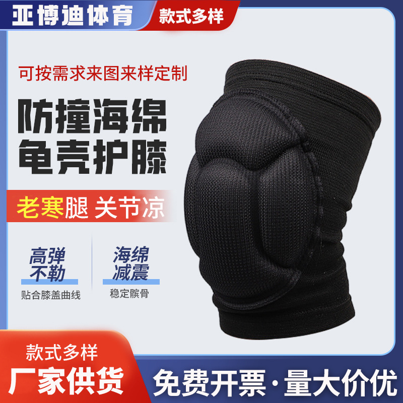 运动护膝批发跪地防撞海绵龟壳可调节舞蹈护膝EVA海绵防撞护膝 运动户外厂家批发实拍图
