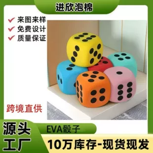 Кубик EVA цветной шестигранный
